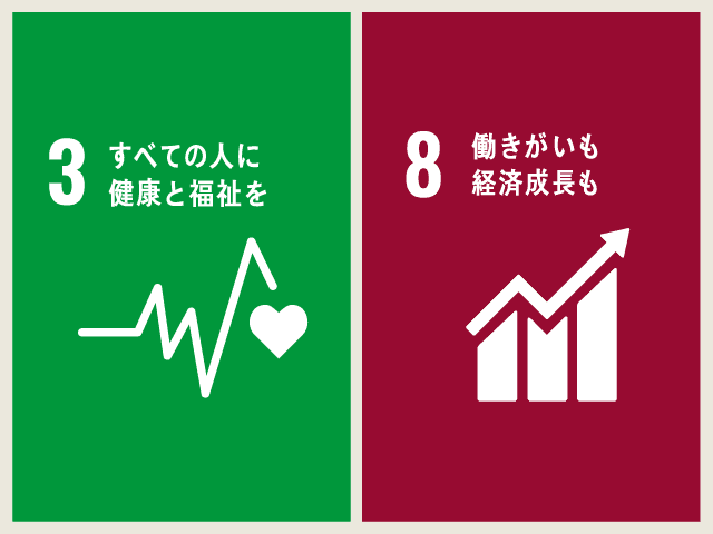 SDGsの取り組み