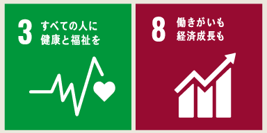 05.SDGsの推進