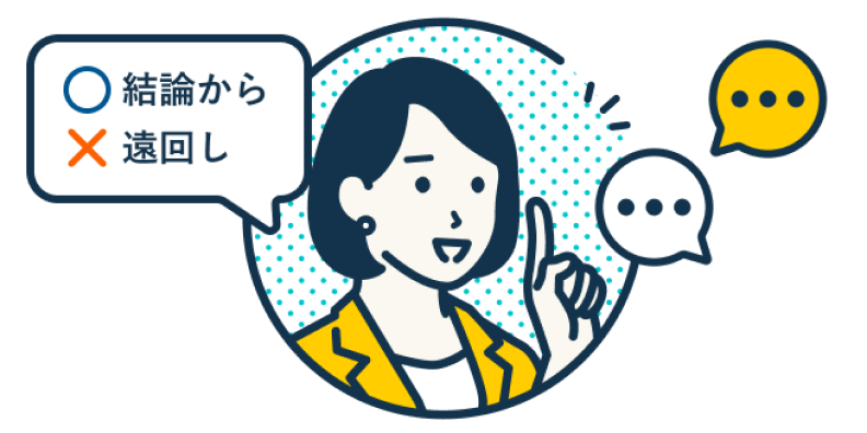 05.コミュニケーション提案