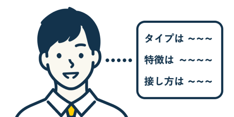06.個人の詳細把握
