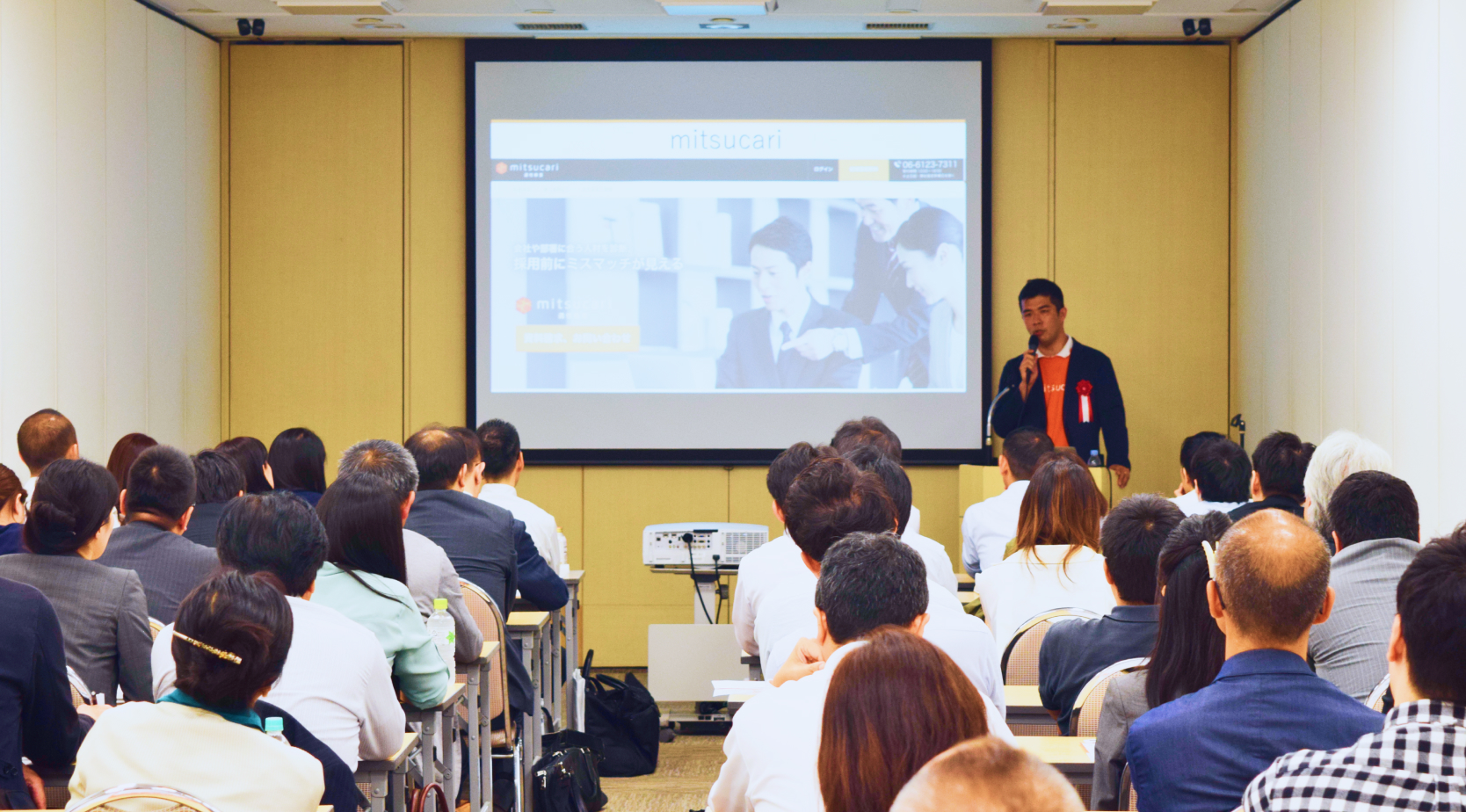 ミツカリサービス説明会