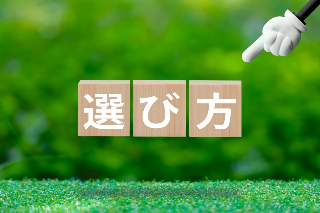 エンゲージメントサーベイの選び方を解説！見るべき項目とは