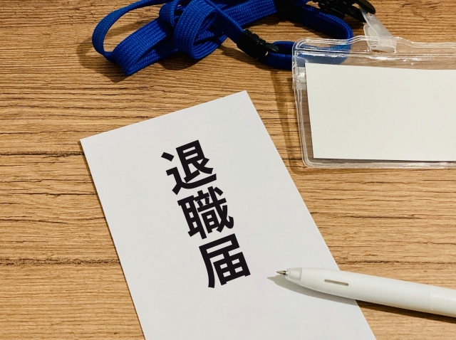 びっくり退職を防ぐ4つの施策！真面目な人が急に辞める理由も